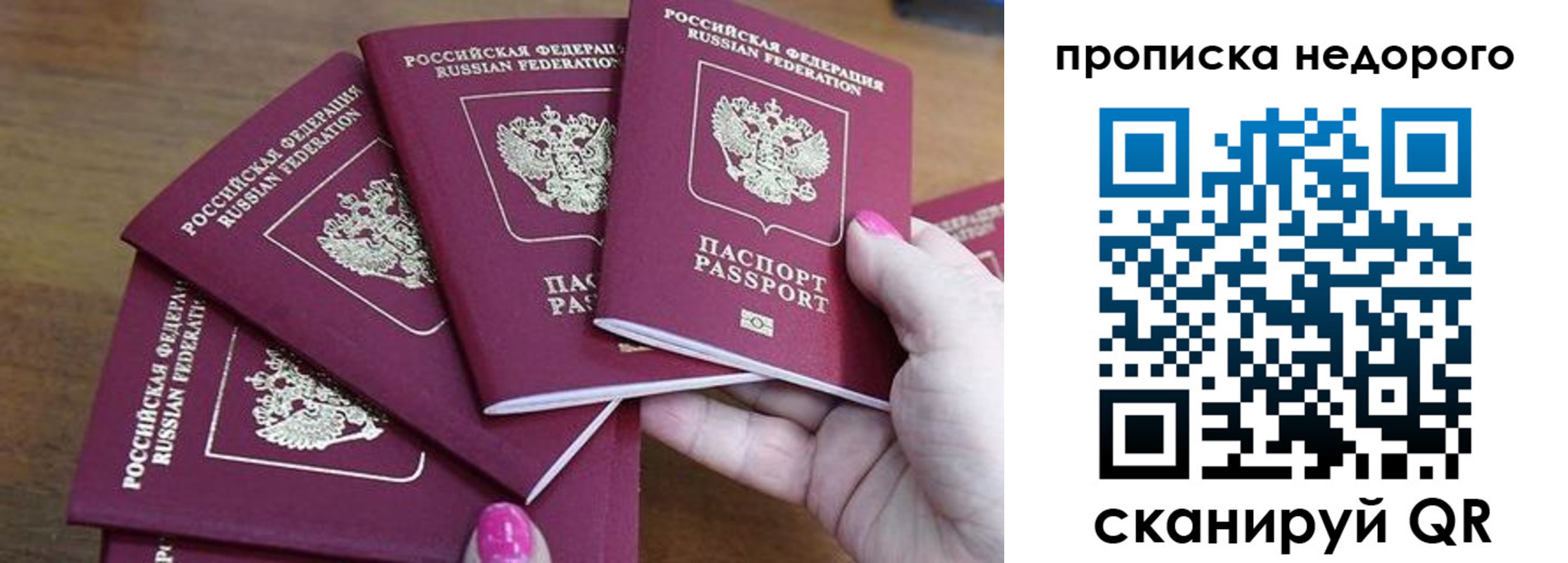 прописка для работы в Кукморе